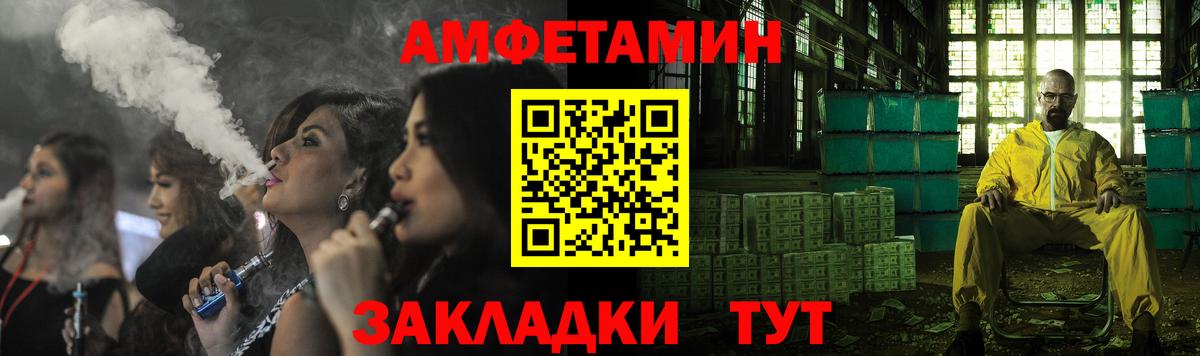 АМФ  Вход с VPN  Новодвинск  Amphetamine 97% 