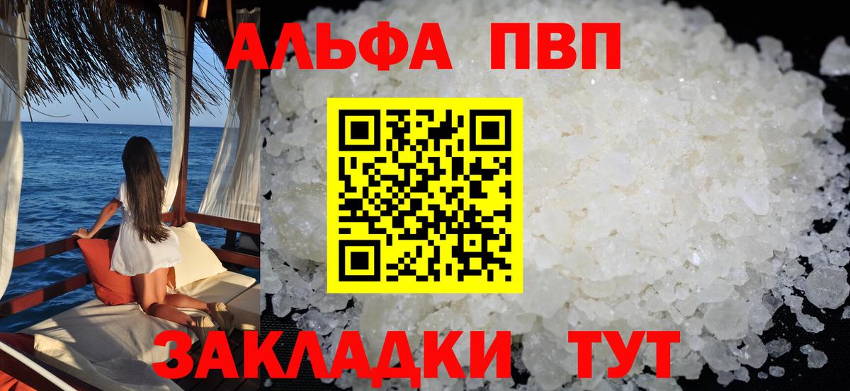 Альфа ПВП СК КРИС  Alpha PVP  А ПВП СК КРИС  Вход с VPN  Новодвинск  Альфа ПВП крисы CK 