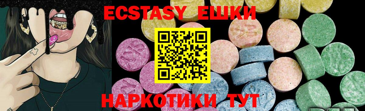 Новодвинск  ЭКСТАЗИ 99%  Ecstasy  Вход с VPN  Ecstasy таблы 