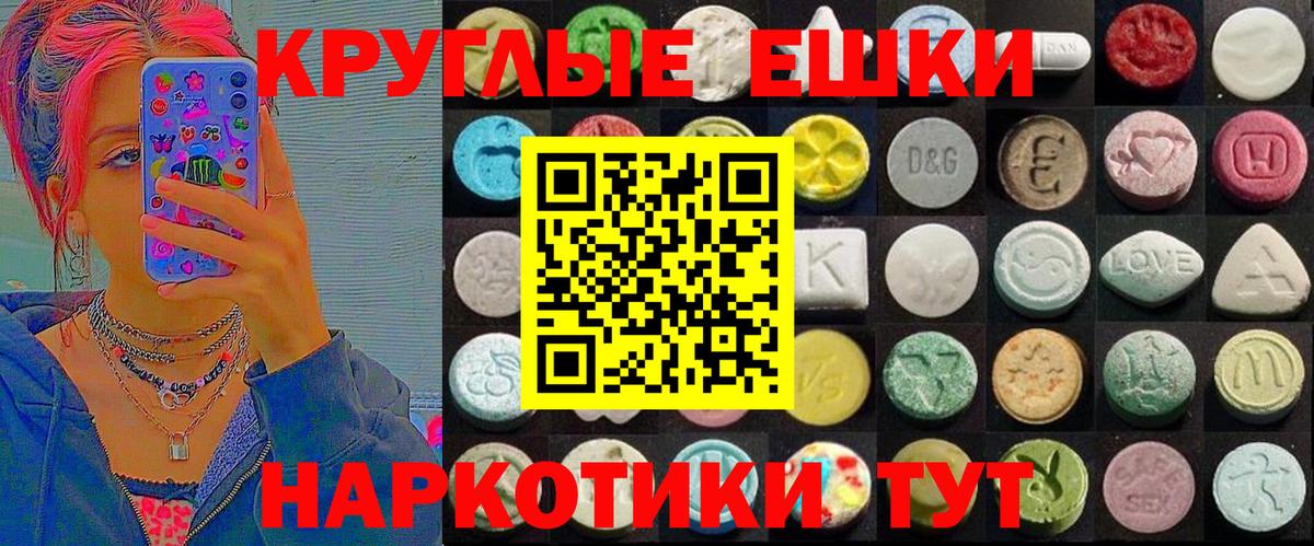 Экстази 300 mg Новодвинск