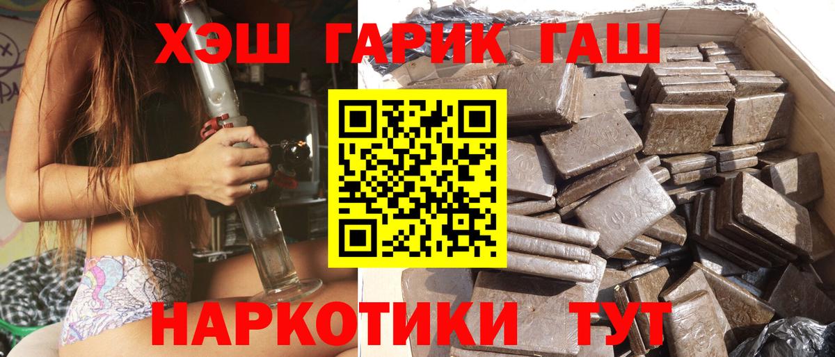 ГАШИШ AMNESIA HAZE  Вход с VPN  Новодвинск 
