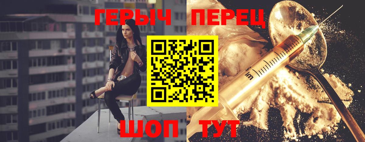 Новодвинск  ГЕРОИН хмурый  Вход с VPN 