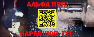 ALPHA PVP Ставрополь