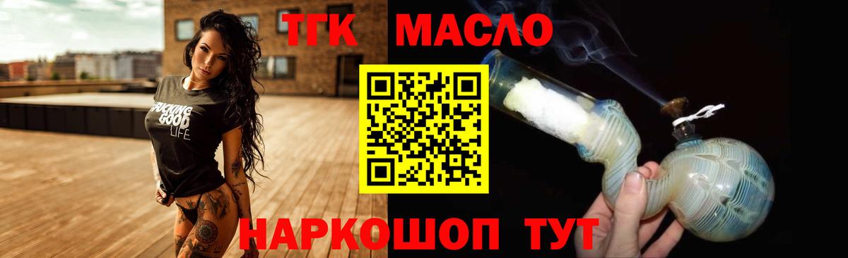 Дистиллят ТГК жижа  MEGA сайт  как найти   Новодвинск  Вход с VPN  Дистиллят ТГК вейп с тгк 